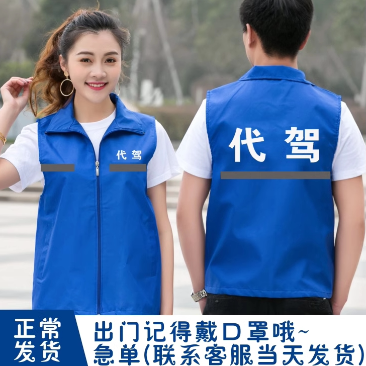 代驾反光条网纱马甲定制