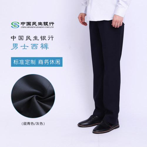 民生西裤男士高品质藏工