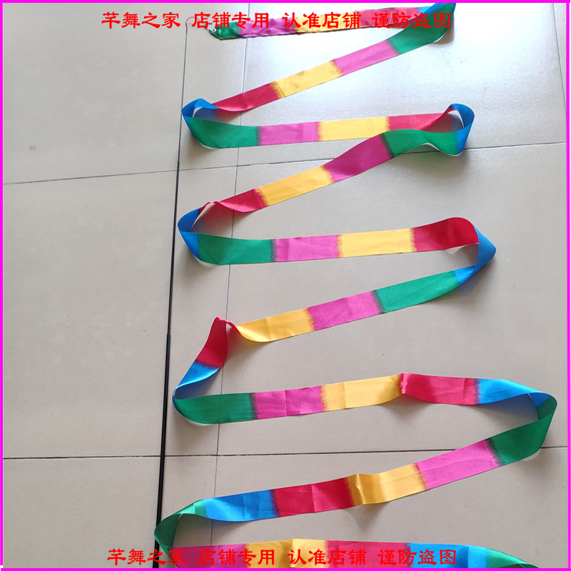 芊带舞竿150/18彩带6米
