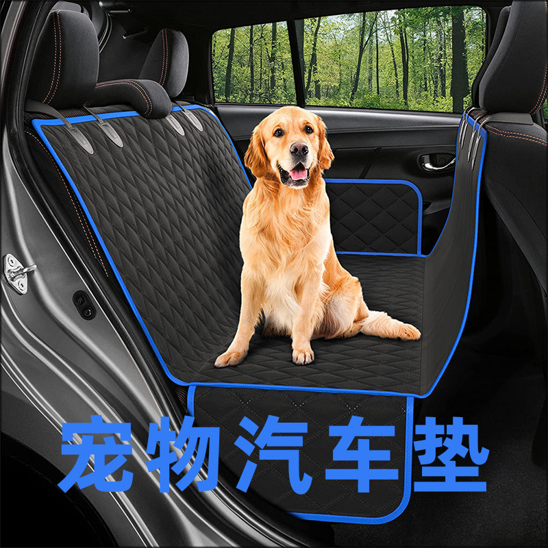 宠物车载垫后排座椅副驾