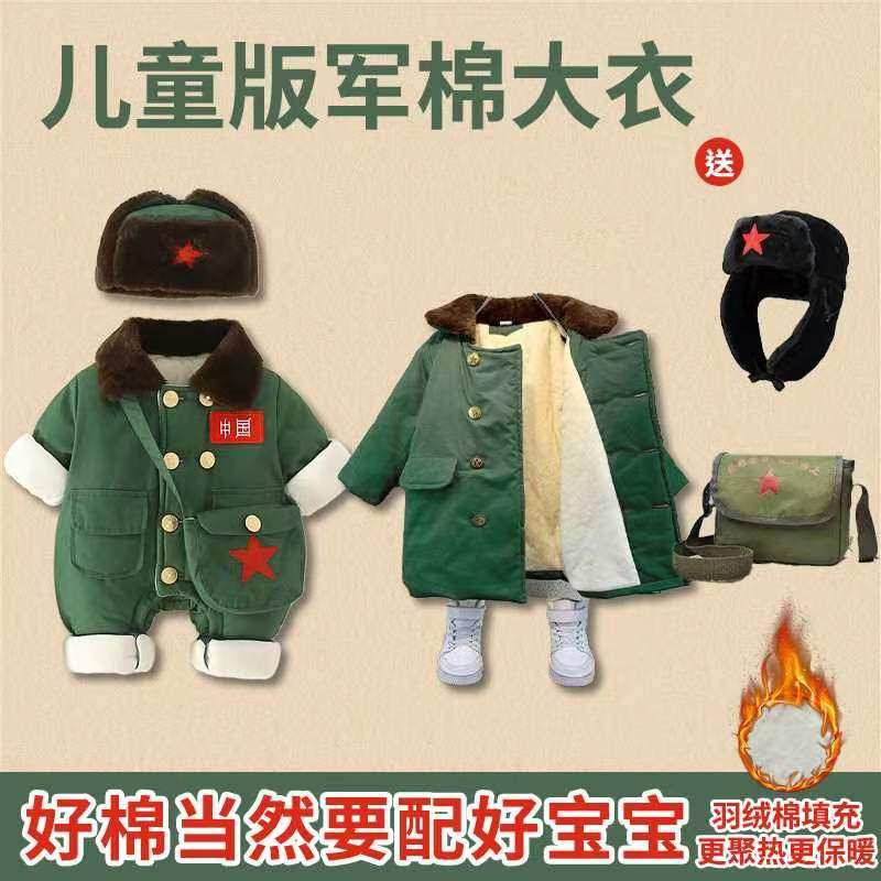 军冬大衣男女款小孩儿童