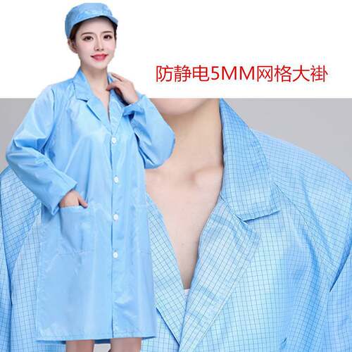 防静电网格大褂无尘防护服蓝白