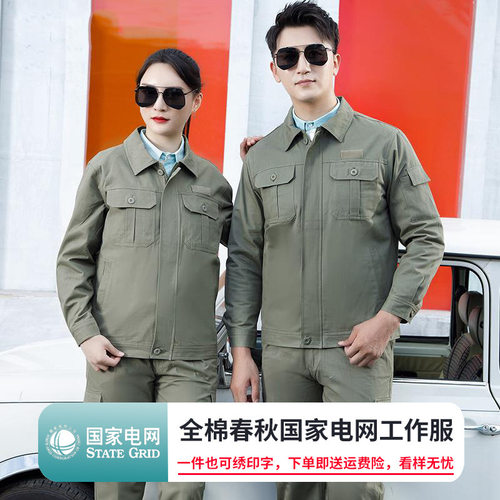 春秋纯棉双层劳保工作服套装印字