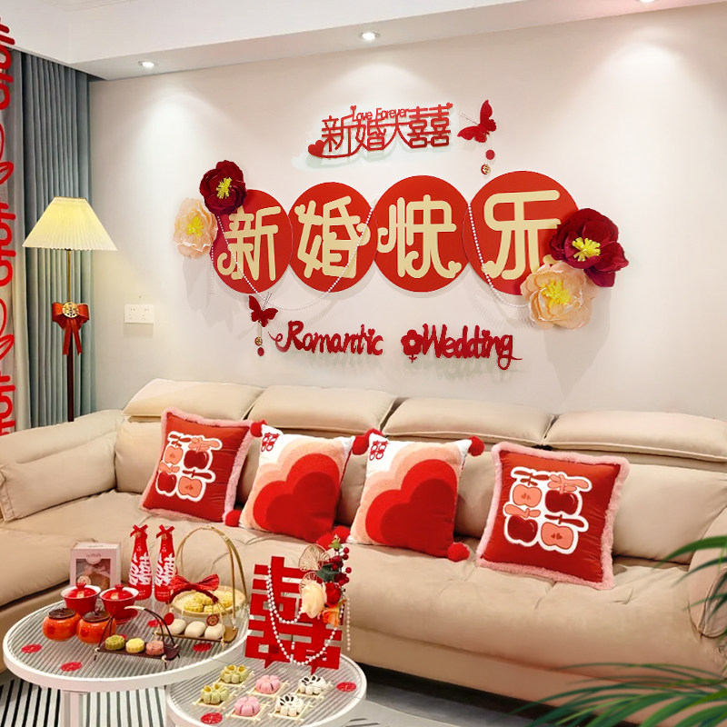 沙发背景墙结婚装饰女方