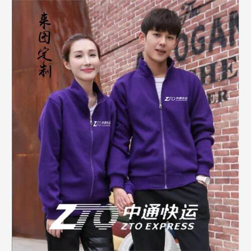 秋冬装快运紫色工作服外