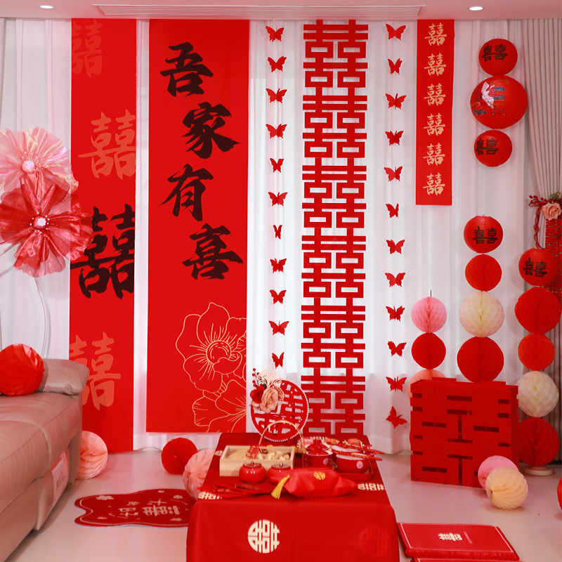 婚房布置套装结婚条幅挂图片