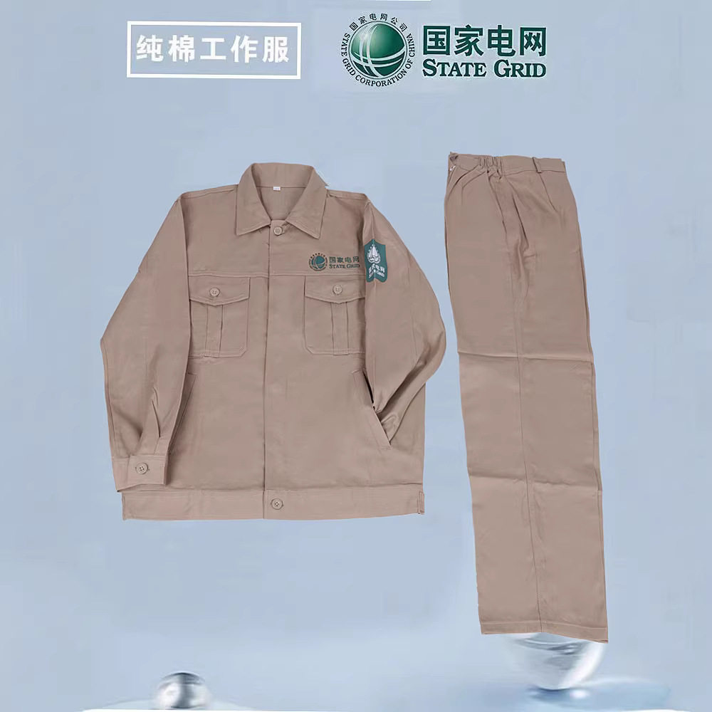 国家电网纯棉电力电工工作服套装
