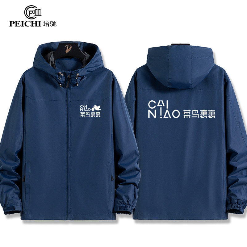 快递员工作服春秋冬季冲