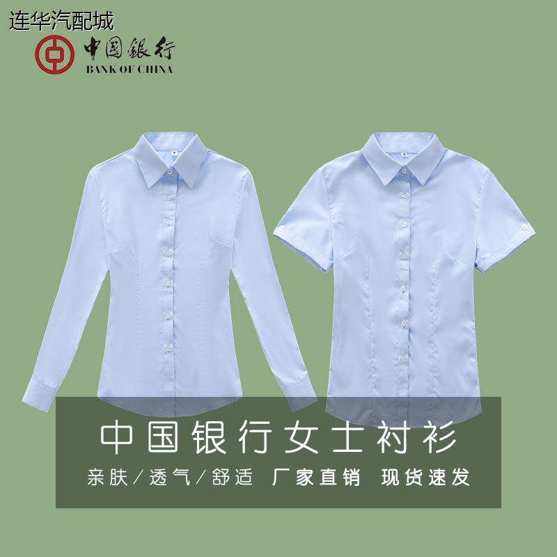 中国女士蓝色短袖衬衫行
