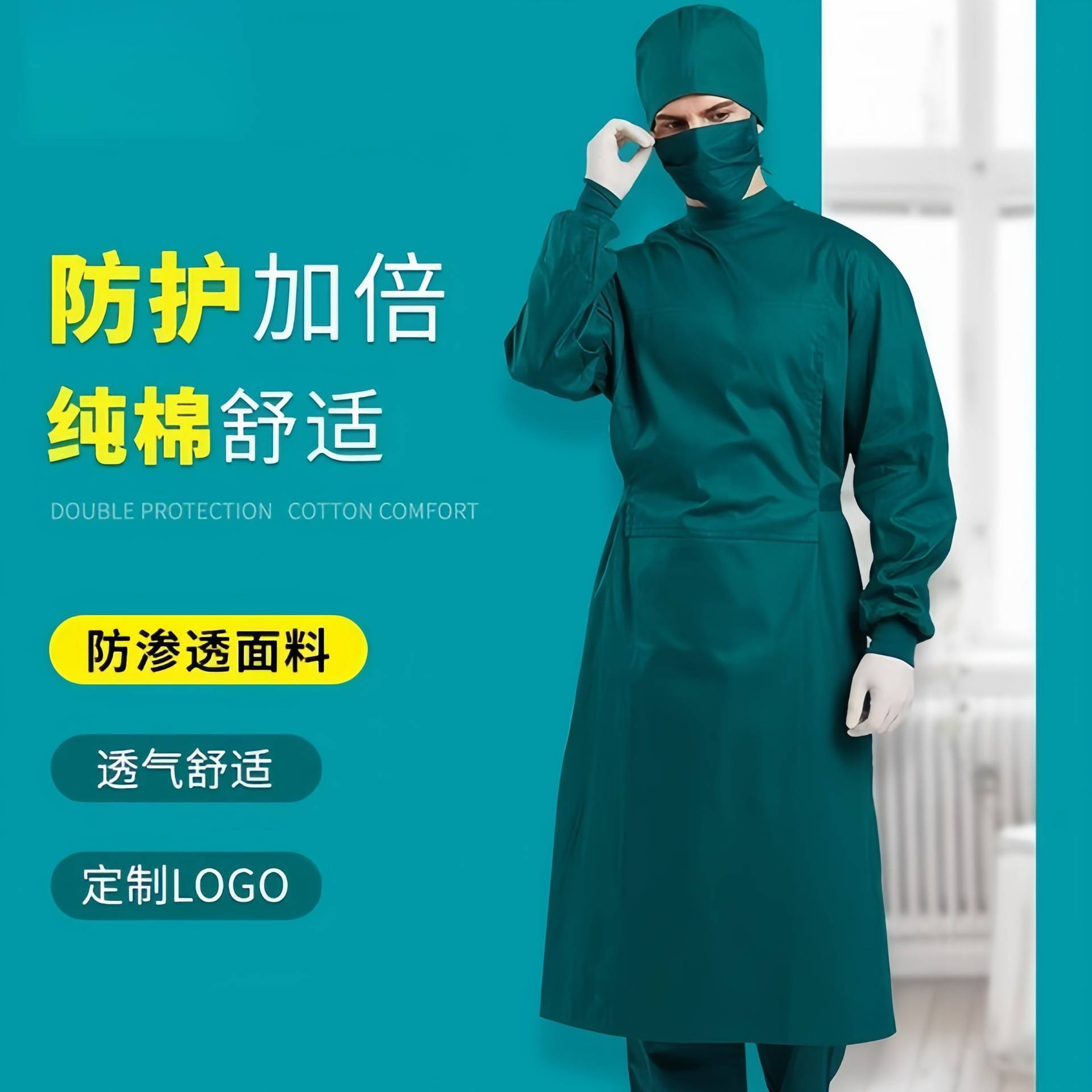 手术室纯棉长袖手术服男女通用