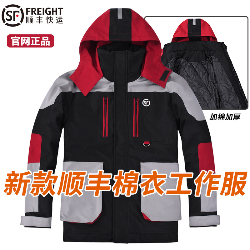 22全新顺丰工作服棉服秋冬季