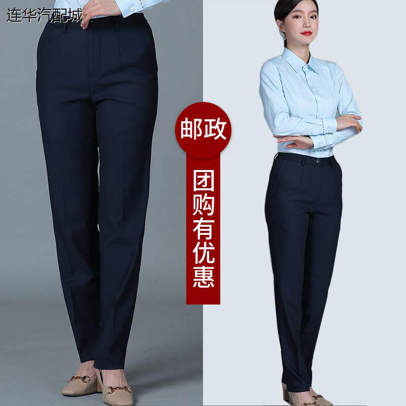 中国邮政储蓄工装裤子女蓝绿