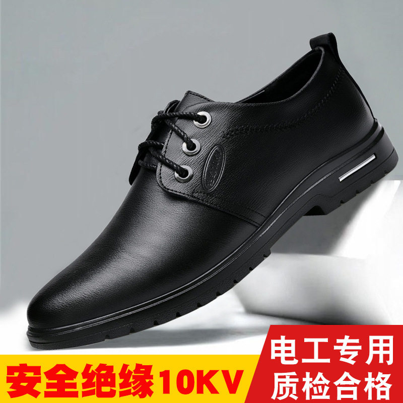 头层牛皮达标10KV高压防护绝缘鞋