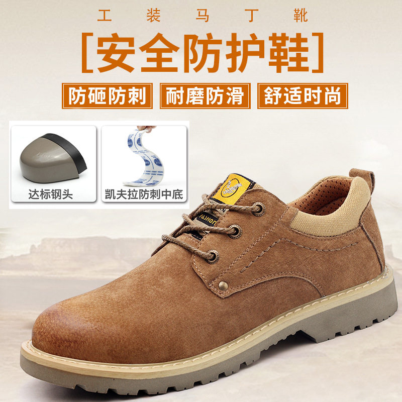 猪皮劳保鞋男夏季透气防砸防刺
