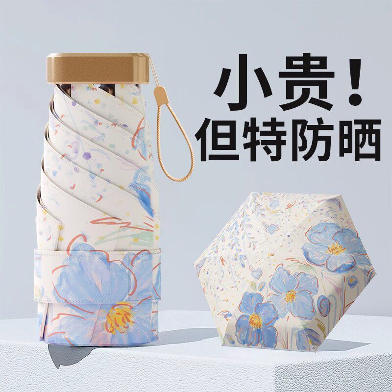 德国ENF超轻便携卡片太阳伞彩胶防晒伞防紫外线女小巧口袋遮阳伞