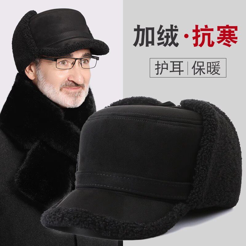 德国ENF帽子男冬季中老年人爸爸保暖棒球帽老人护耳老头棉帽加绒,服饰配件/皮带/帽子/围巾,帽子,淘宝优惠券,粉丝福利购,淘宝优惠卷