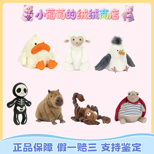 jellycat 动物系列扁嘴鸭 西蒙蝎子卡皮巴拉等毛绒玩偶送生日礼物