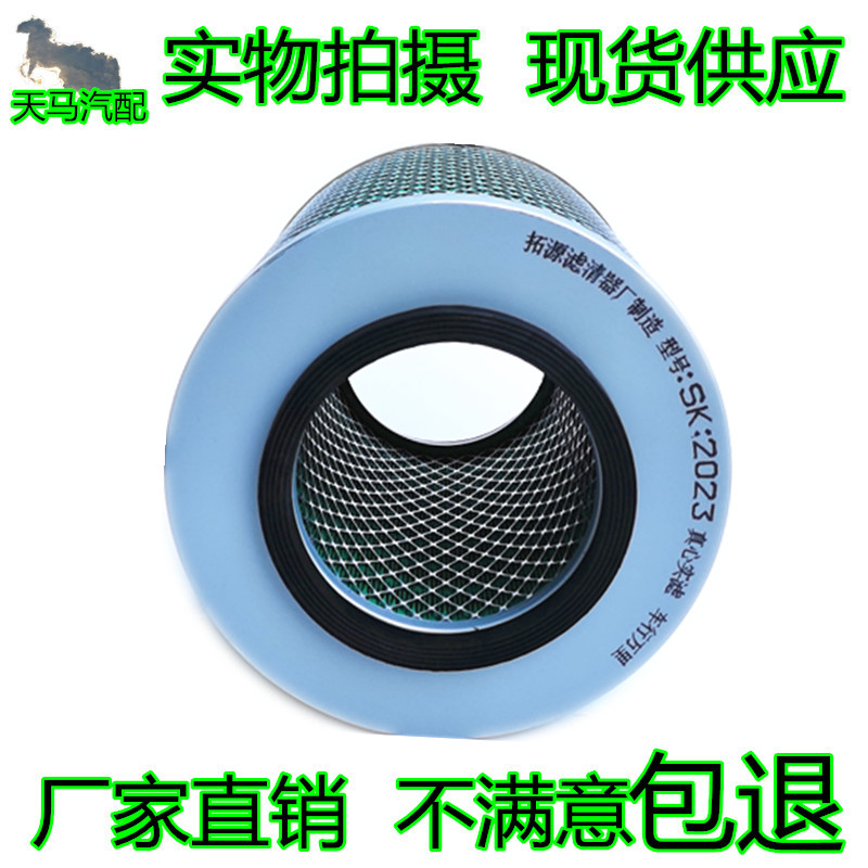 K2023空滤通孔空压机发电机组适用北汽战旗 2024空气滤芯滤清器格