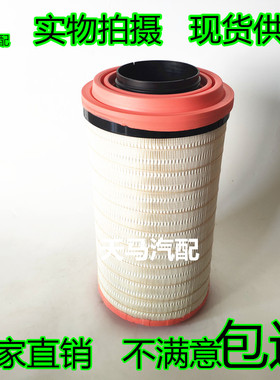 k2545空气滤芯适配徐工压路机摊铺机工程车空滤清器C25900/CF1470