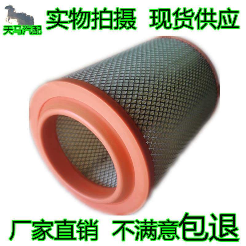 适配解放霸铃大运奥普力轻卡通孔K35900C3空气滤清器K2026PU滤芯