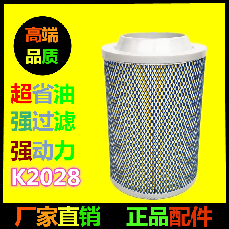 K2028空气滤芯适用福田时代轻卡江淮奥铃空滤捷运凯马空气滤清器