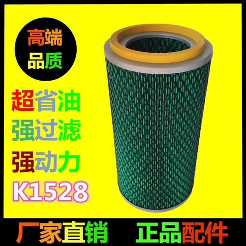 k1528空气滤芯适用福田蒙派克E486空滤格黑豹风景轻卡配件滤清器