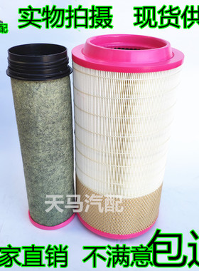 适用K2342豪沃T5G空气滤芯752W08400-6001/+001/1C24820空滤清器