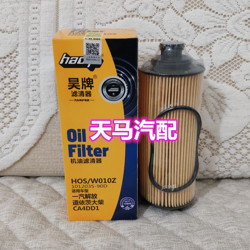 适配大柴解放J6F机油滤芯1012035-90D道依茨虎V机油滤清器 CA4DD1