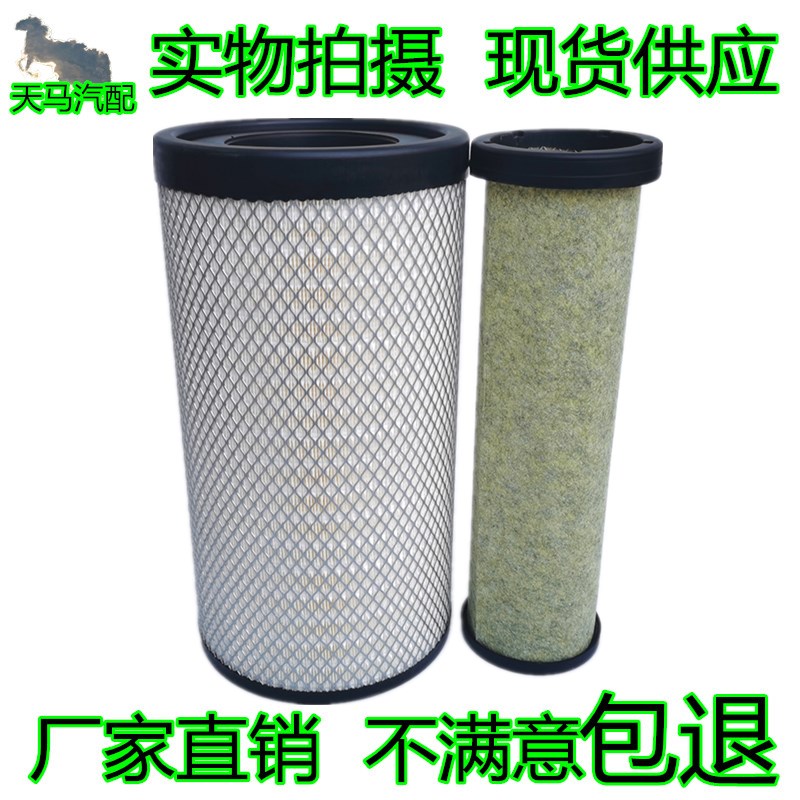 K2547空滤适配东风天锦KR国五国六空气滤芯滤清器AF04323 AA90189