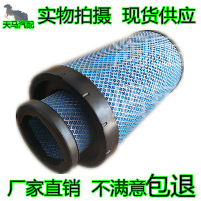 K2543PU空气滤芯适用王牌力狮自卸车3170A1R6-1109102/3空滤清器