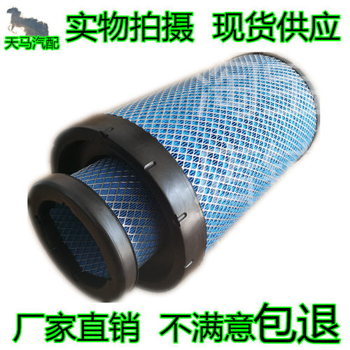 K2543PU空气滤芯适用王牌力狮自卸车3170A1R6-1109102/3空滤清器