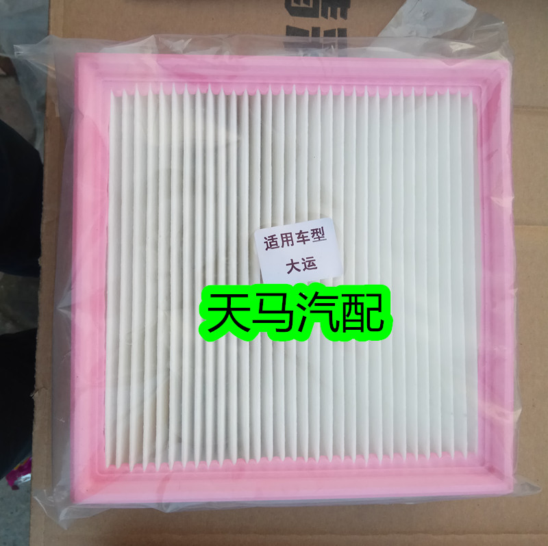 适用山西重卡大运N9 N6 N8空调滤芯滤清器格冷气过滤网布正品配件