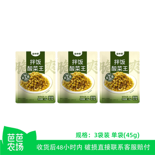 盐中甜拌饭酸菜王青花椒风味45g