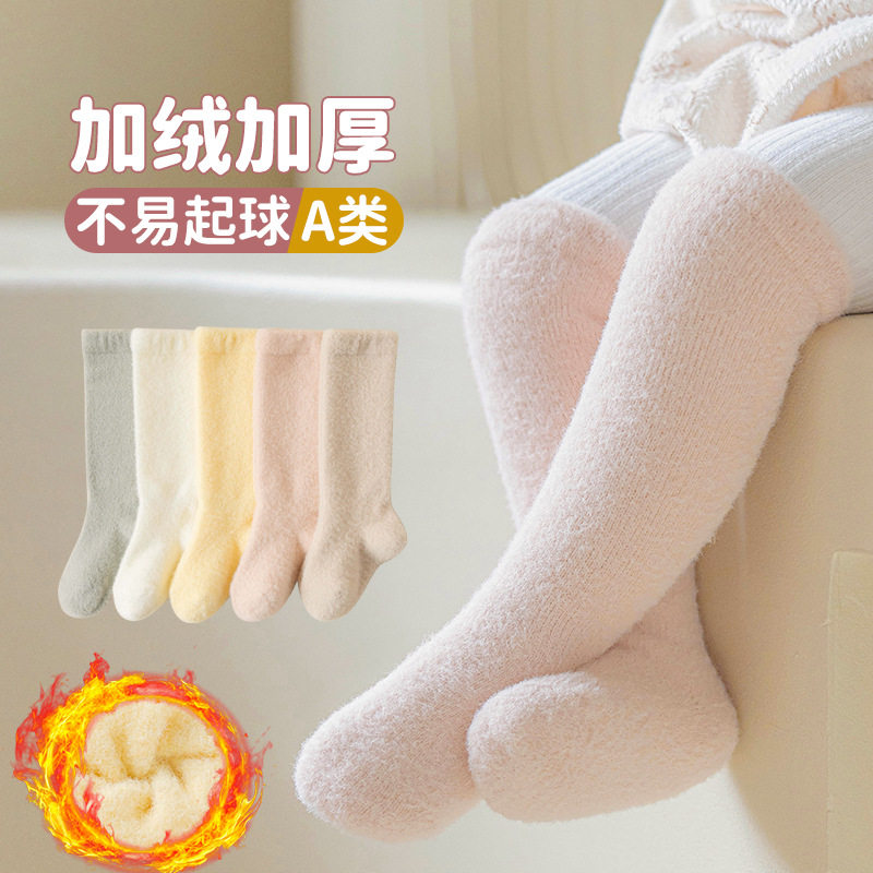 初新生婴儿冬季加厚水貂绒保暖长筒袜子男女宝宝珊瑚绒过膝高筒袜