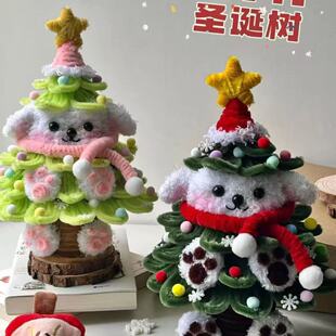 敲可爱创意扭扭圣诞树手工小狗圣诞树diy材料生日礼物女友闺蜜