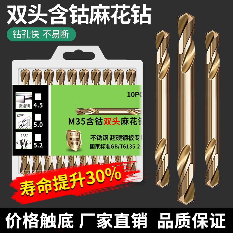 含钴麻花钻双头钻头高速钢图片