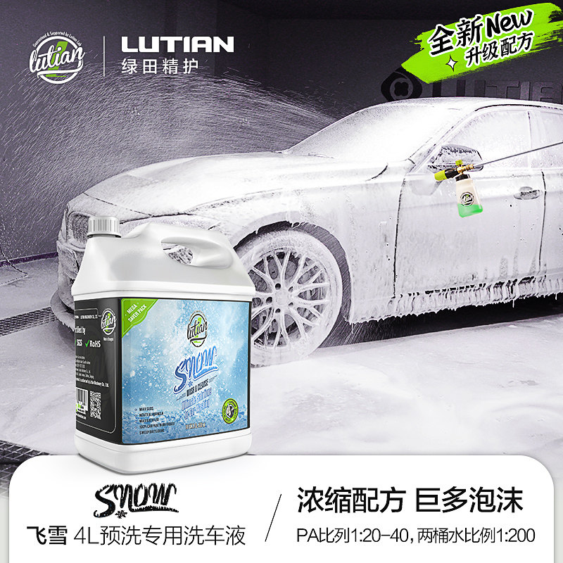 绿田洗车液4L量贩装预洗汽车水蜡强力去污镀膜脱脂内饰清洗剂家用,汽车用品/电子/清洗/改装,车用清洗/除蜡/除胶剂,淘宝优惠券,粉丝福利购,淘宝优惠卷