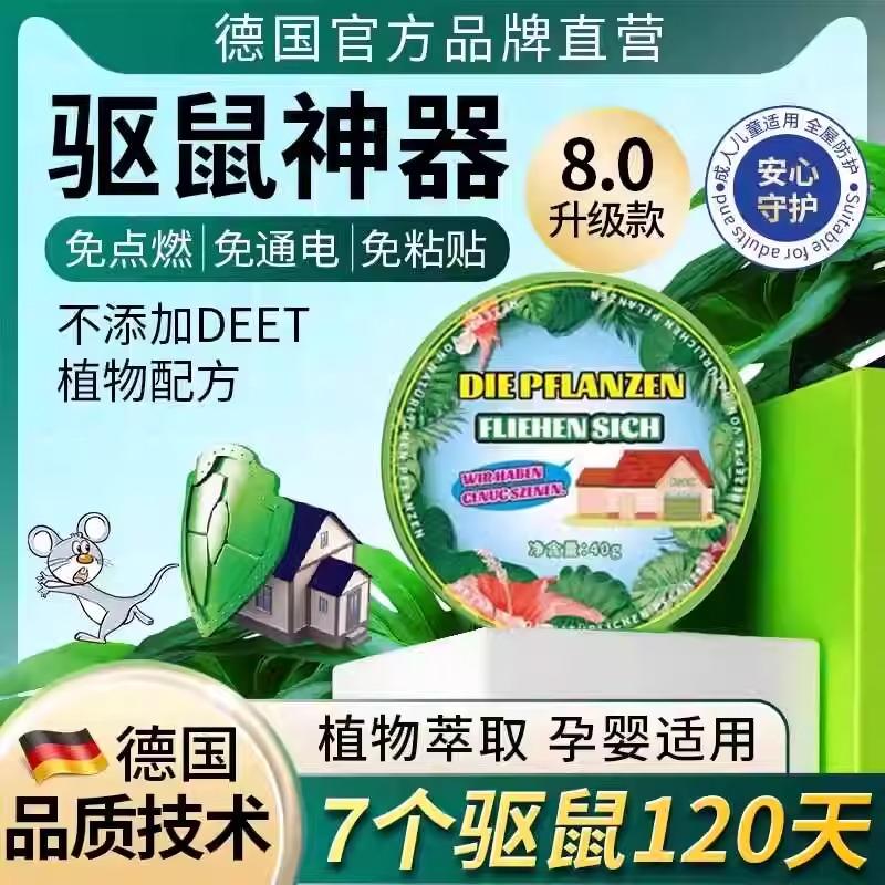 室内强效防臭虫神器驱虫药