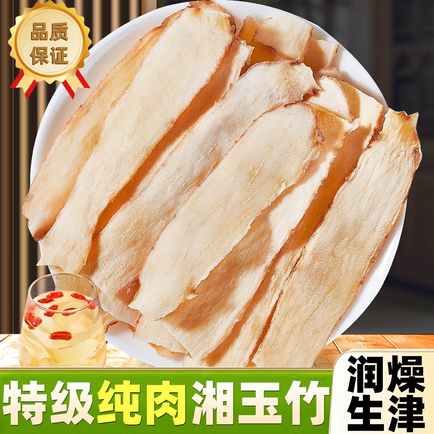 药材正品干货湘玉竹无特级搭百合