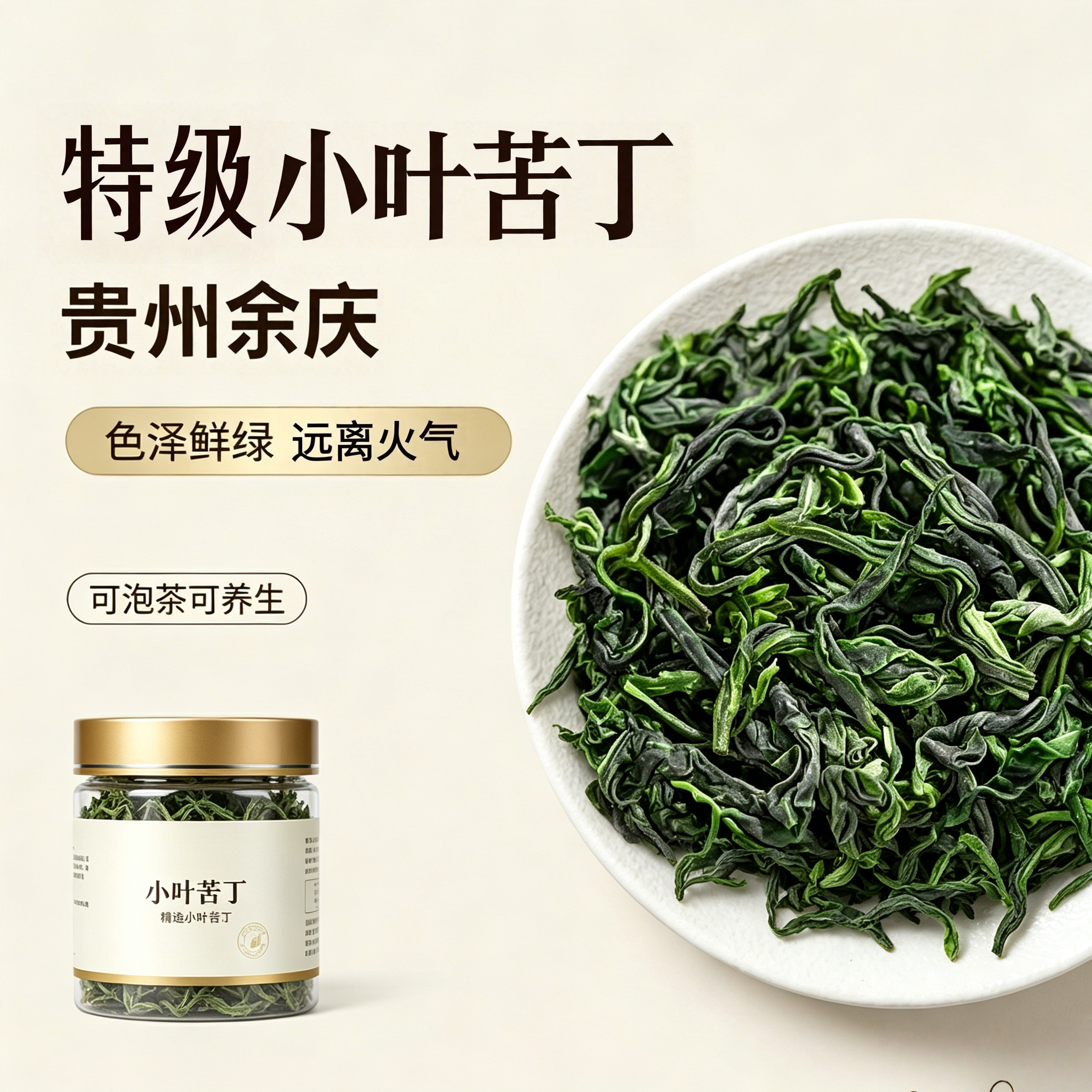 小叶苦丁茶官方旗舰特级嫩中老年人血压血糖非三不高降嫩芽茶泡水