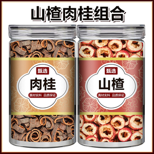 山楂肉桂茶中药材正品干货去核山楂干片桂皮煮水泡茶的功效和作用