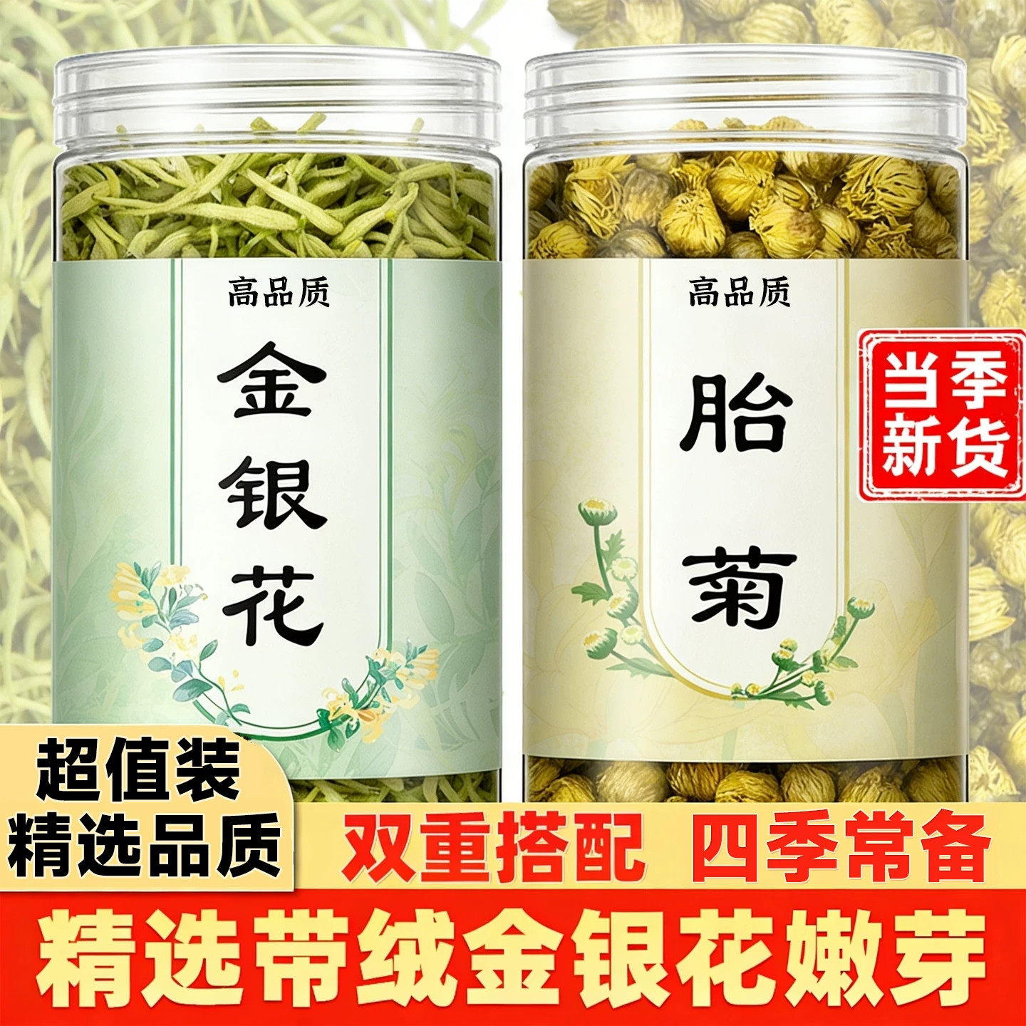 正品官方旗舰店特级金银花茶胎菊