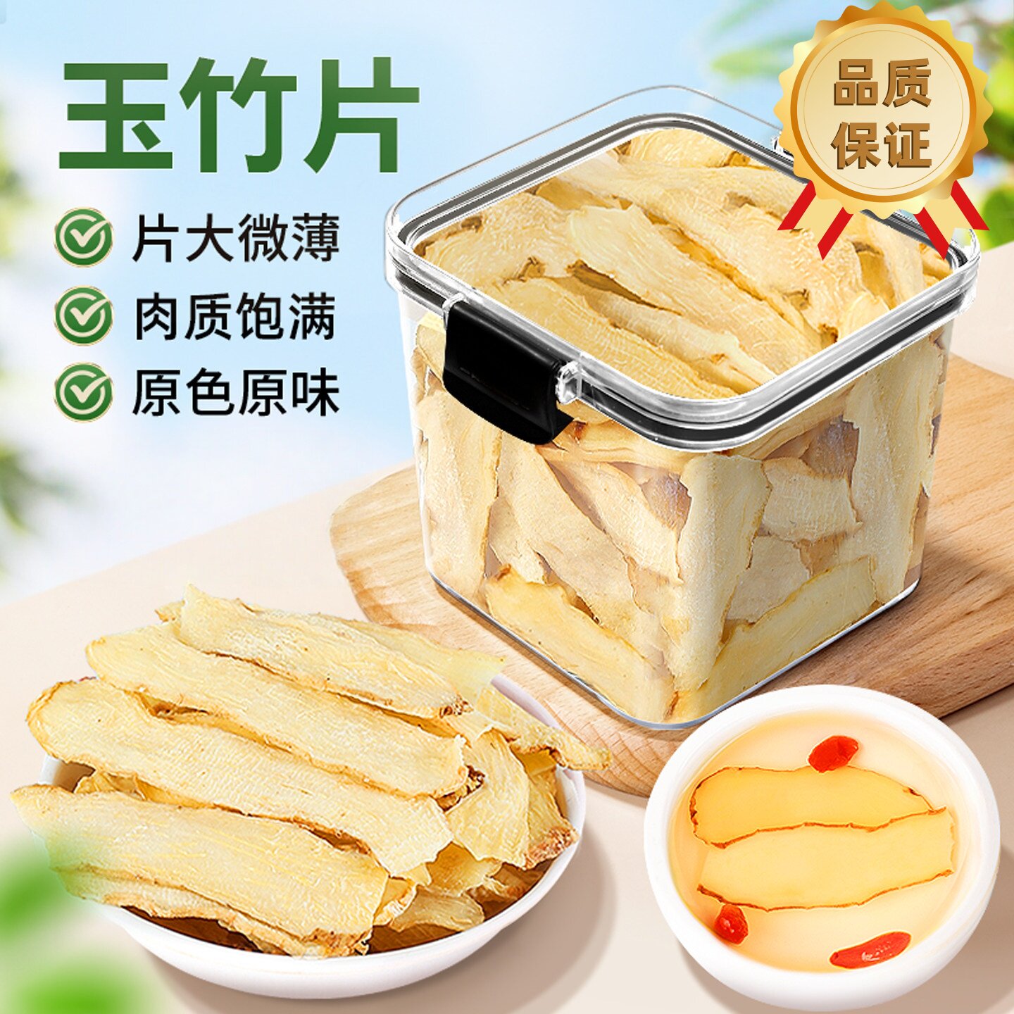 药材正品干货湘玉竹无特级搭百合