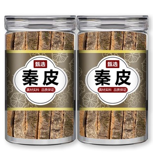 秦皮中药材野生正品厚秦皮梣皮岑皮接骨秦白皮蜡树皮苦榴皮白蜡皮