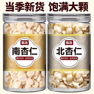 承德去皮南北杏仁片官方旗舰店去皮散装新鲜原味无添加味道浓香