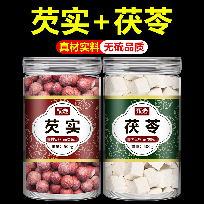 芡实茯苓中药材正品官方旗舰店鸡头米500g克煲汤煮粥四神汤原材料