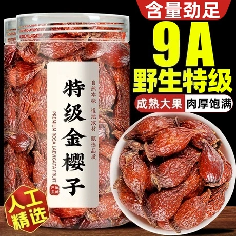 泡酒药材金英子干果金樱子肉煲汤