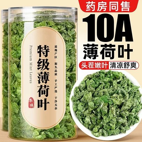 薄荷叶中药材正宗薄荷茶官方旗舰