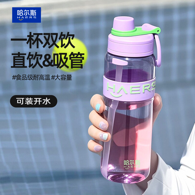 2025新款高颜值女生运动健身水壶