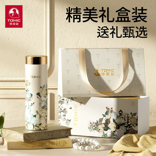 tomic特美刻纯钛保温杯礼盒装